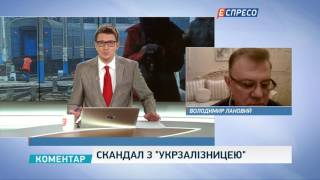 Скандал з 