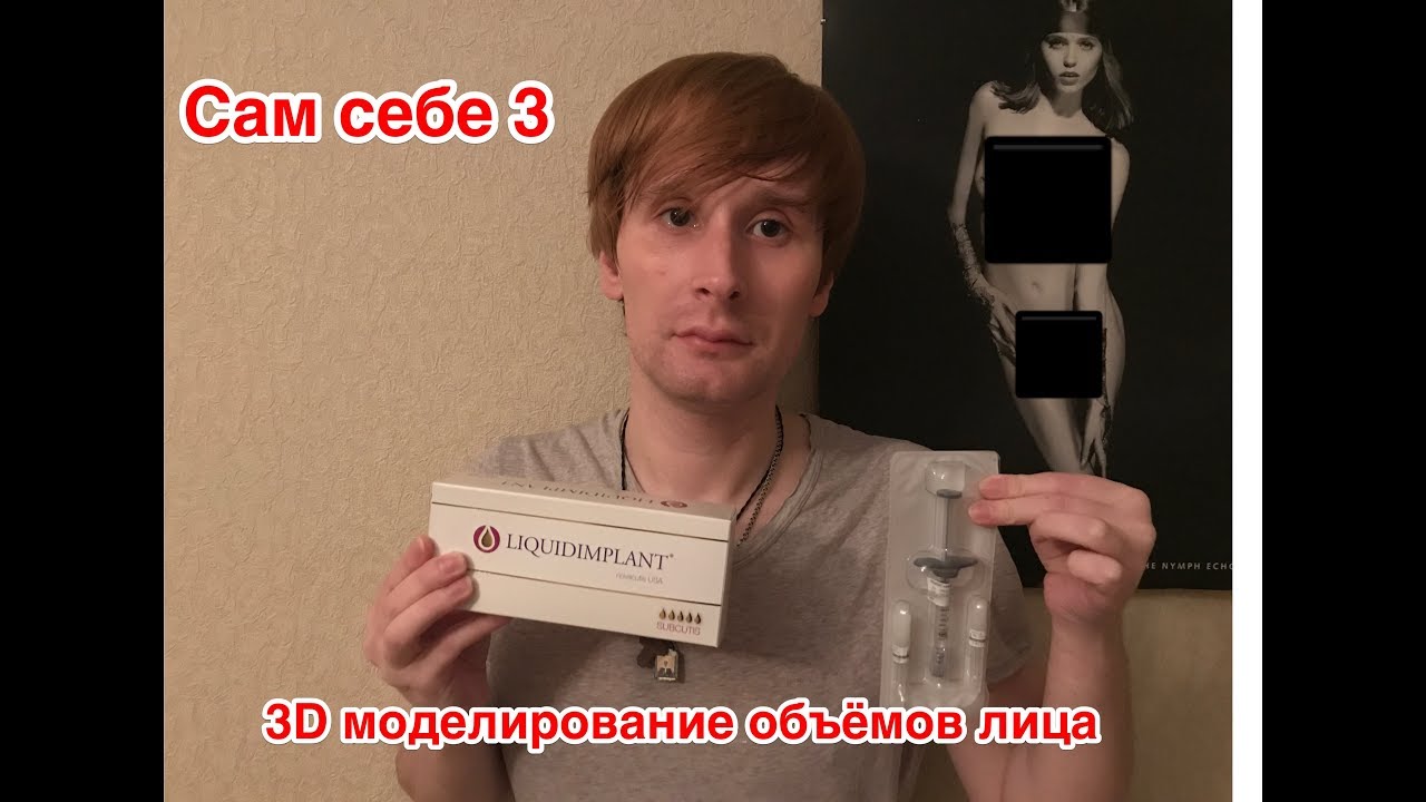Сам себе №3 3D Моделирование обьёмов лица