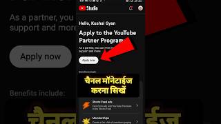 youtube channel monetize  kaise kare || youtube channel monetization kaise kare 2023