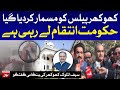 Khokhar Palace Demolished by LDA | Saif ul Malook Khokhar & Saad Rafique Media Talk | 24th Jan 2021