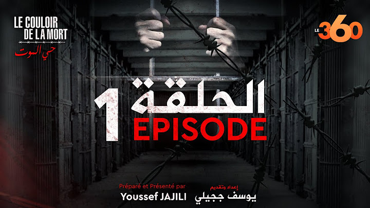 Le Couloir de la Mort Ep1- حي الموت الحلقة 1