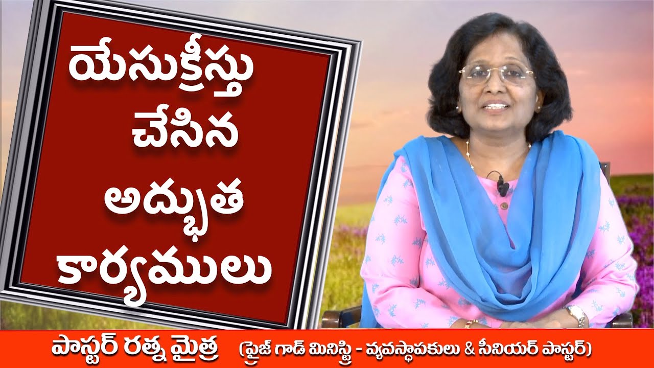 Thumbnail for Daily Bible Message 22.10.2020 | Luke లూకా సువార్త Chapter 4 Verse 23 | Today’s Promise