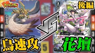 【VG】3列クリティカル2点を乗り切れ！！とり店長『アグラヴェイル』vsJC上阪『銃士』（2/2）