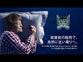 ドリエル　商品解説動画【エスエス製薬】