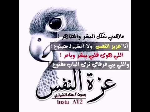 انا عزيز نفس وله امشي مصلوح