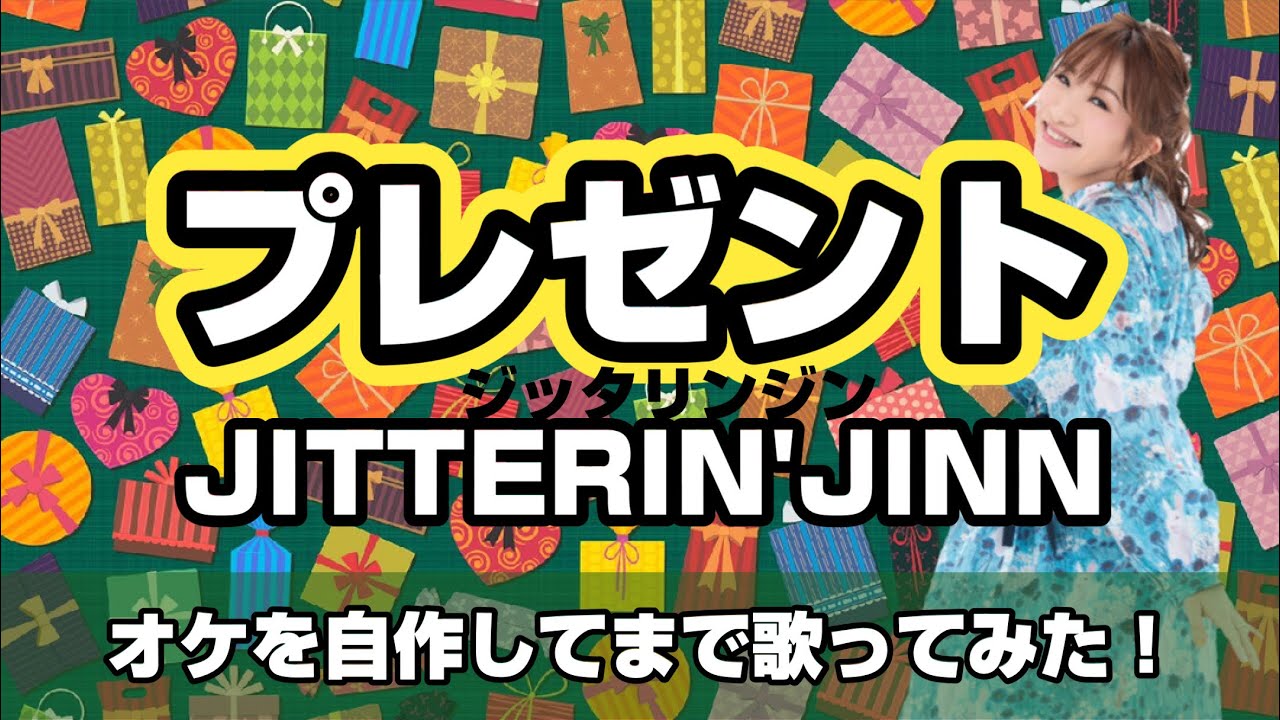 Jitterin Jinn プレゼント 俺の相棒スライリーのブログ Jitterin Jinn プレゼント 俺の相棒スライリーのブログ