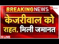 Kejriwal gets interim bail till june 1 from sc live     