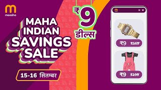 Maha Indian Savings Sale - 15th to 16th September