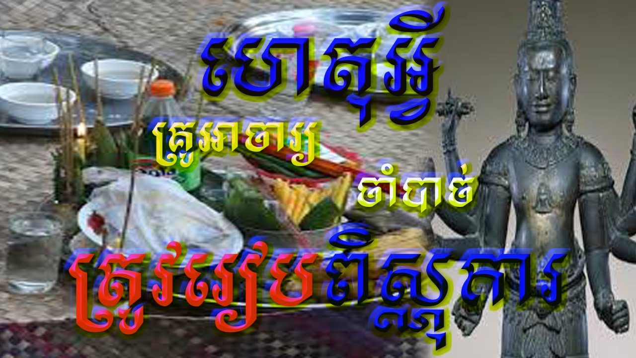 កិច្ចមង្គលបញ្ជាប់ពាក្យយោងសៀវភៅអ្នកឧកញ៉ាមហាមន្ត្រី ញិក នូវ ទំព័រ៧៣