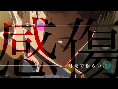 進撃の巨人(歌詞動画)#進撃の巨人#最前線を駆け抜けろ