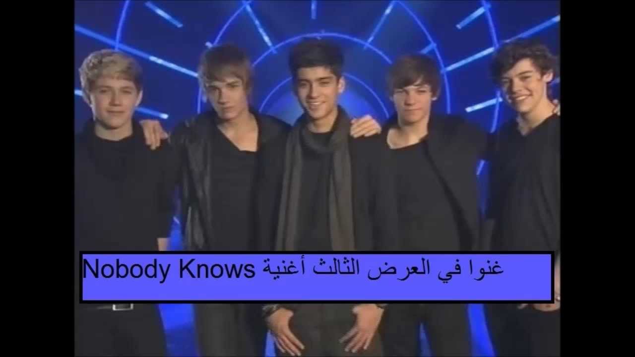 حقائق عن ون دايركشن للمبتدأين للفانز قبل وبعد الأكس فاكتور