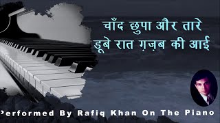 Chand Chhupa Aur Tare Doobe : Performed By Rafiq Khan On The Piano
