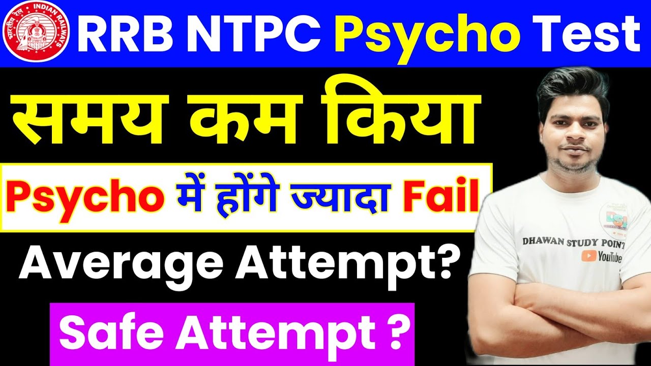 RRB NTPC SM| TA Psycho Test Safe Attempt | Short route | information ordering safe attempt | DHAWAN
