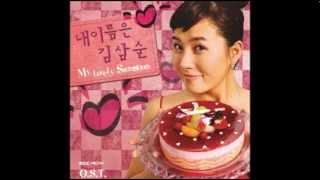 06. Ee Byul Mot Han Ee Byul - Ji Sun (Loveholic) - My Lovely Kim Sam Soon OST