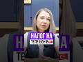 Я В ШОКЕ! Налог на телефон в Турции взлетел до небес. #турция #советы
