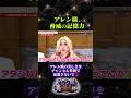 【怖い💋】アレン様、自分に引く😂