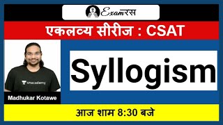 L27: Syllogism | CSAT | Part 7 | Ekalavya Series | UPSC CSE/IAS 2021/22 l Madhukar Kotawe screenshot 5