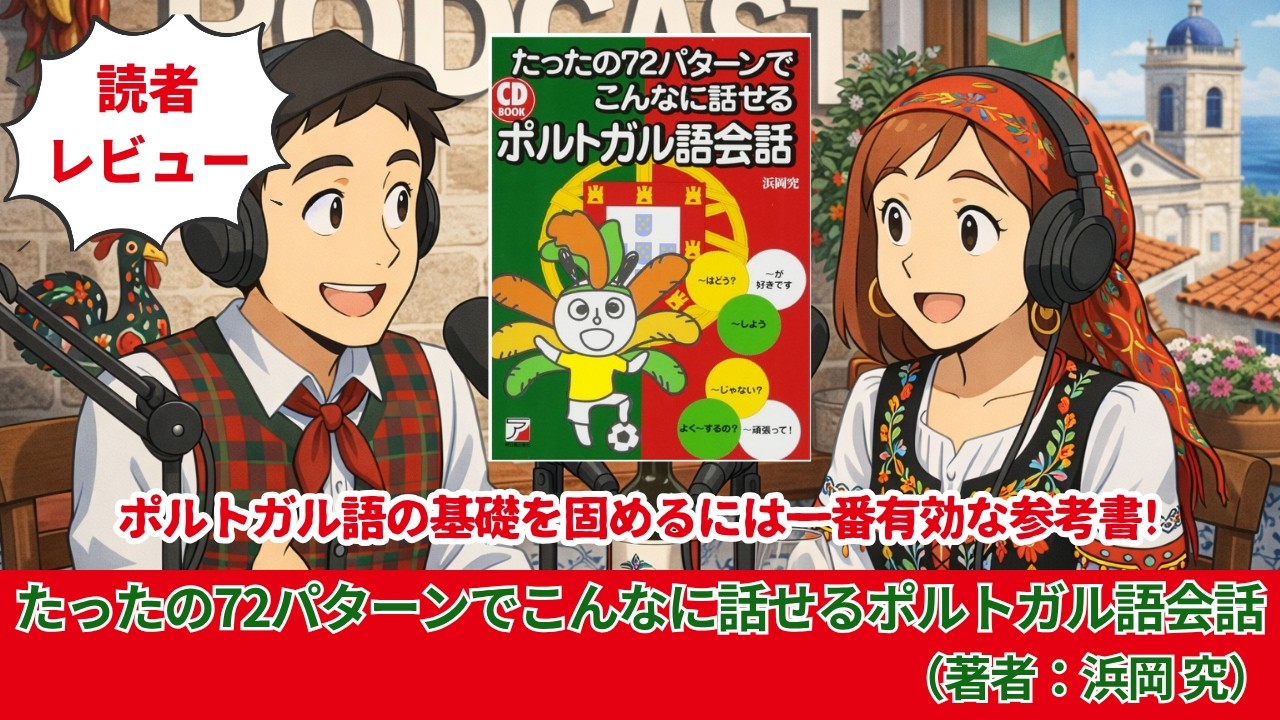 適者生存　ポルトガル語 YouTube