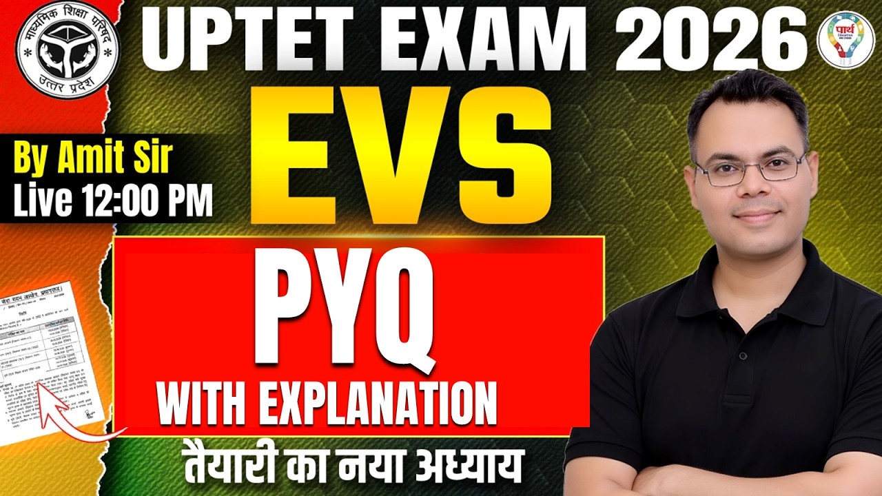 UPTET 2026 EVS Classes | UPTET 2026 EVS पर्यावरण | EVS Top MCQs By Amit ...