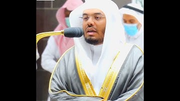 "إن يوم الفصل ميقاتهم أجمعين" - فجرية خاشعة لخواتيم سورة الدخان للشيخ #ياسر_الدوسري