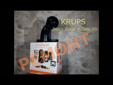 KRUPS Dolce Gusto Piccolo XS /Разборка/Ремонт.