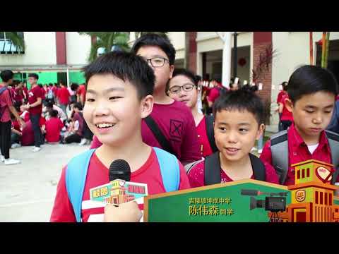 Astro《校园报报看》（665）- 吉隆坡坤成中学《新春庙会》