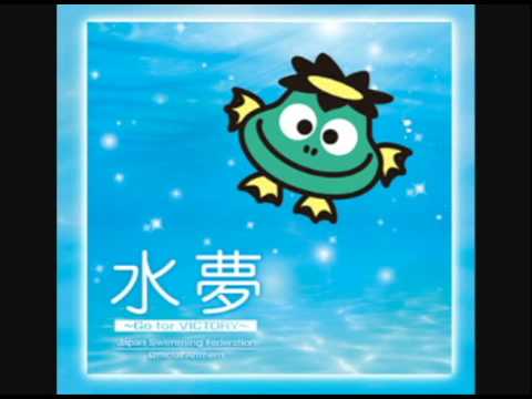 超美品】水夢Go for VICTORY～ 日本水泳連盟公式アンセム Amazon