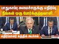 பாதுகாப்பு அமைச்சருக்கு எதிர்ப்பு.. "நீங்கள் ஒரு போர்க்குற்றவாளி..." - எதிர்ப்பாளர் கத்திக் கூச்சல்