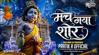Mach Gaya Shor Dj Song ( 160 StreetStyle Mix) | Pratik R  #dahihandi 