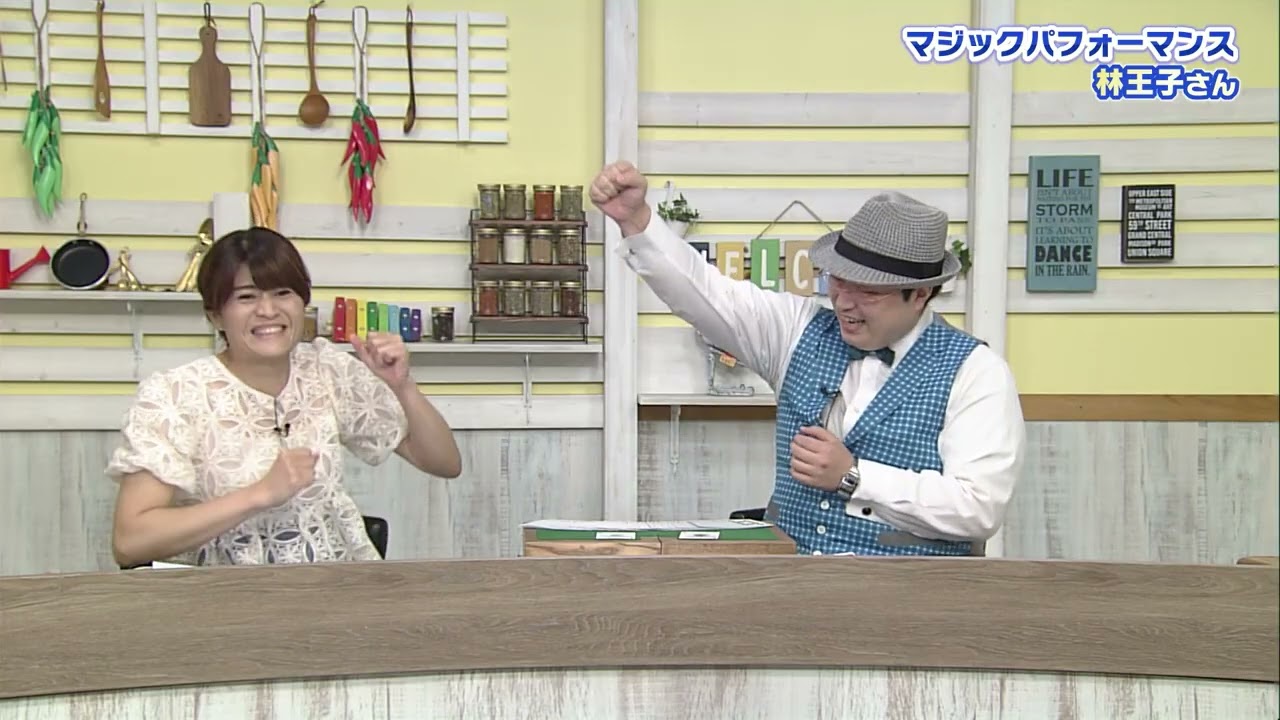 ピリッとサタデー】マジシャン林王子 2024年9月14日放送 - YouTube