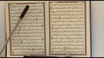 1️⃣9️⃣2️⃣ المصحف المعلم الربع 7️⃣ من سورة  آل عمران .