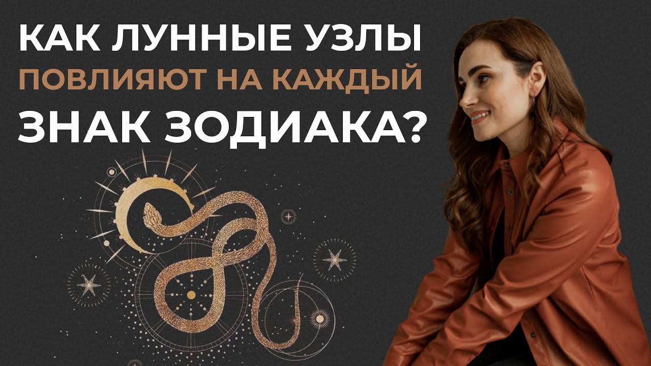 Алла Вишневецкая Астролог