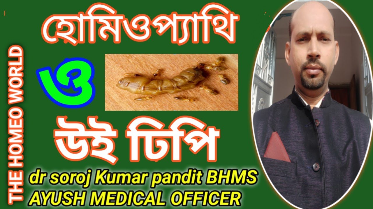 Cause Of Disease | In Homeopathy Treatment Of Chronic Disease | Organon Of Medicine @thehomeoworld