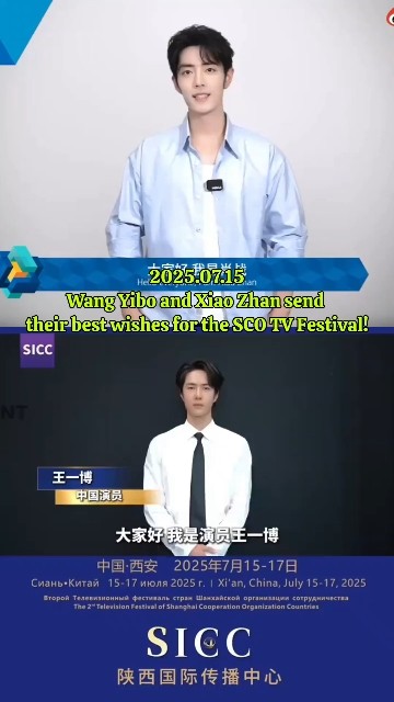 250715 -Wang Yibo and Xiao Zhan send their best wishes for the SCO TV Festival.#wangyibo #xiaozhan