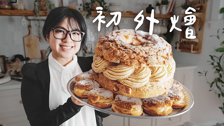 My first catering experience at an incredibly touching surprise birthday party: Paris-Brest - 天天要闻