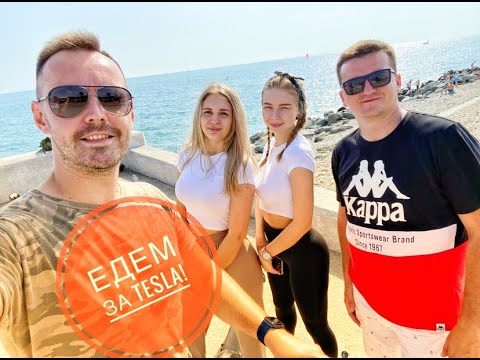 Тесла и девушки