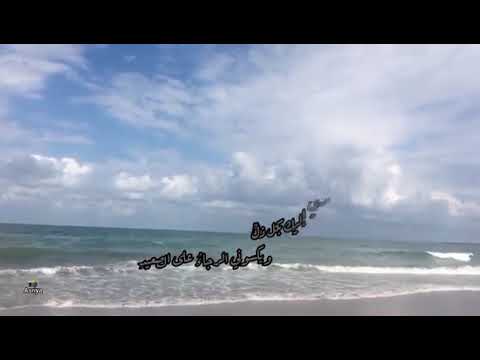 إلهي مارفعت يدي إلا إليك فأنت أقرب م ـــ ن وريدي 