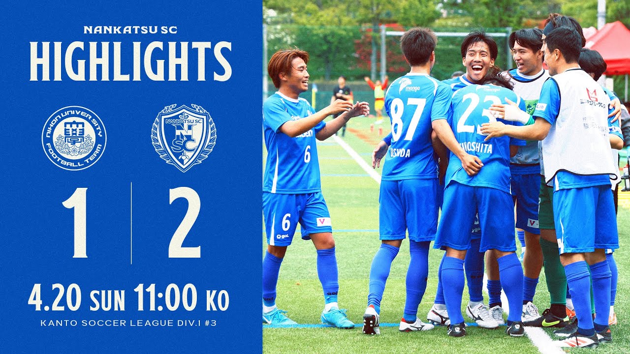 第59回関東サッカーリーグ1部第3節 日本大学N. 戦 | 南葛SC