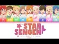 [FULL] スター宣言 (Star Sengen) — Liella! — Lyrics  (KAN/ROM/ENG/ESP).