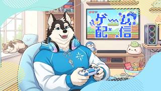 【ゲーム配信】ちょっと遊びたい！！