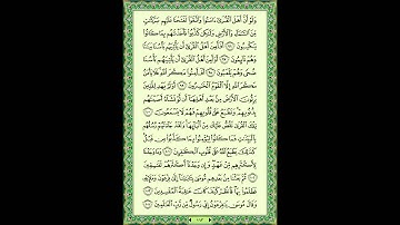 سورة الأعراف (7) - الشيخ ماهر المعيقلي