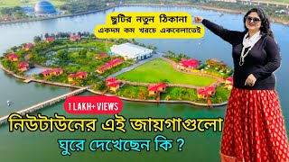 সস্তায় নতুন একবেলায় ঘোরার জায়গা | New Places To Visit In Newtown Kolkata | Places Near Eco Park