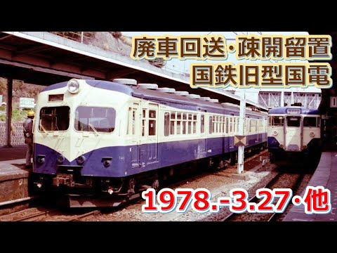 旧国鉄記念品　車両 ショップ特製品－川根路の展望客車 3両セット【鉄道模型専門店