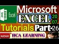 Excel 2007 Data tab | How to Analyze data | Goal seek in excel in pashto
