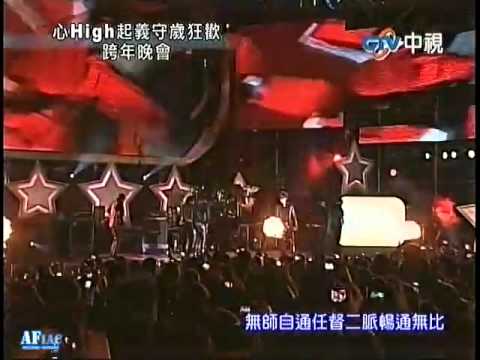 2011心High起義守歲狂歡100跨年晚會part22