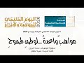 ( مواهب واعدة لوطنٍ طموح 2020 ) - إعلان أسبوع الموهبة بالإبتدائية الخامسة للبنات بشقراء