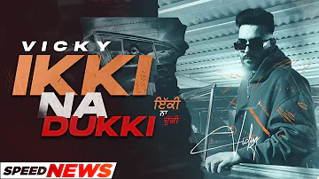 Ikki Na Dukki (News) | Vicky | Kaptaan | San B | Director Whiz | Latest Punjabi Songs 2023