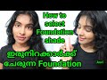 Best daily wear foundation For dusky skin|lakme 9 to 5 mousse foundation Review|No brush needed|Asvi