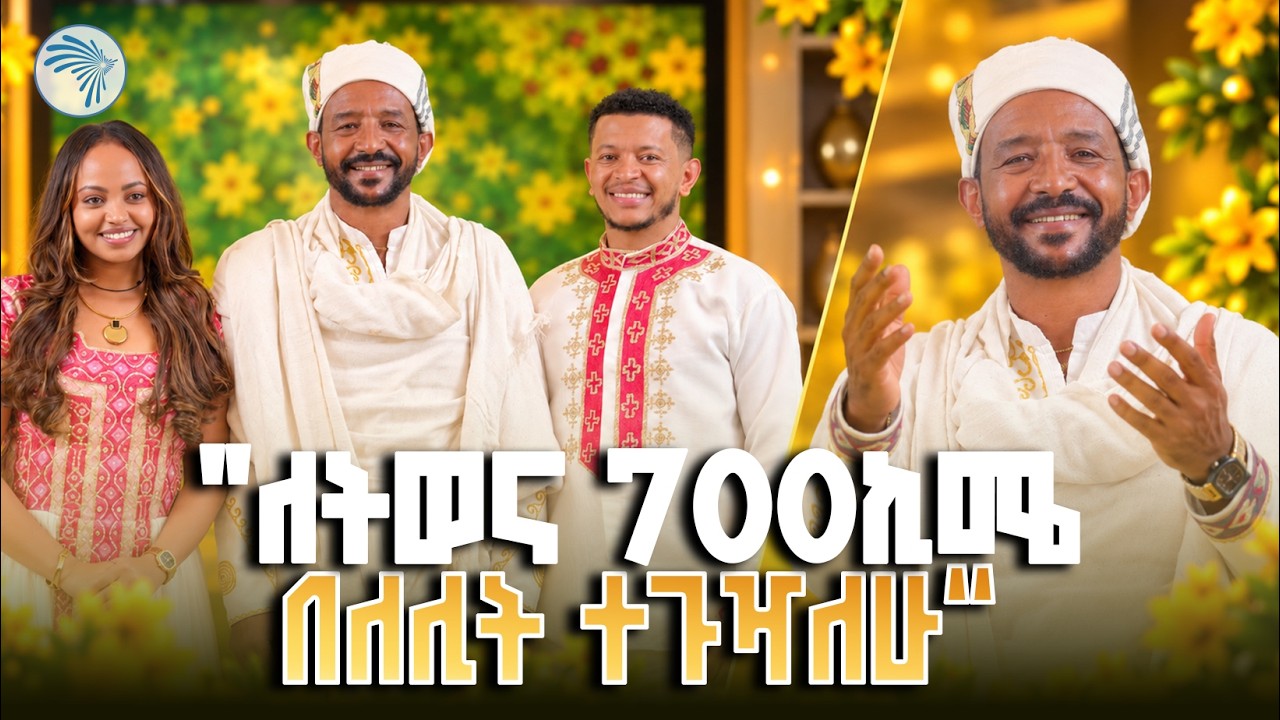 "ቴአትር ደሀ ያደርጋል" ሱራፌል ተካ   // አርትስ መዝናኛ - አዲስ ዓመት 2019// #EthiopianNewYear #አዲስአመት⁠