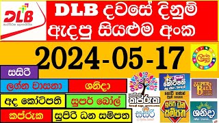 DLB Lottery Show 2024-05-17 Lottery අද ලොතරැයි දිනුම් අංක Lanka lotharai Result Sri Lanka live